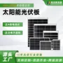供电组件监控定制发电板