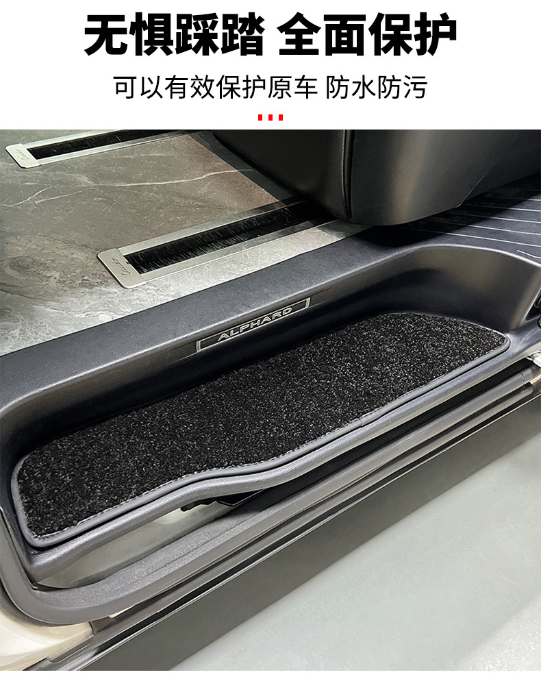 Alphawell Welcome Pedal Carpet, Customized Four-Door Threshold Mat for Specific Vehicles, Car Interior Modification
