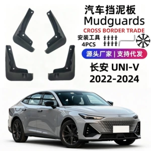 Suitable for 22-24 Models of Changan Uni-V, Special Car Mud Flaps, Soft Rubber Mud Flaps Accessories, Cross-Border Shipping