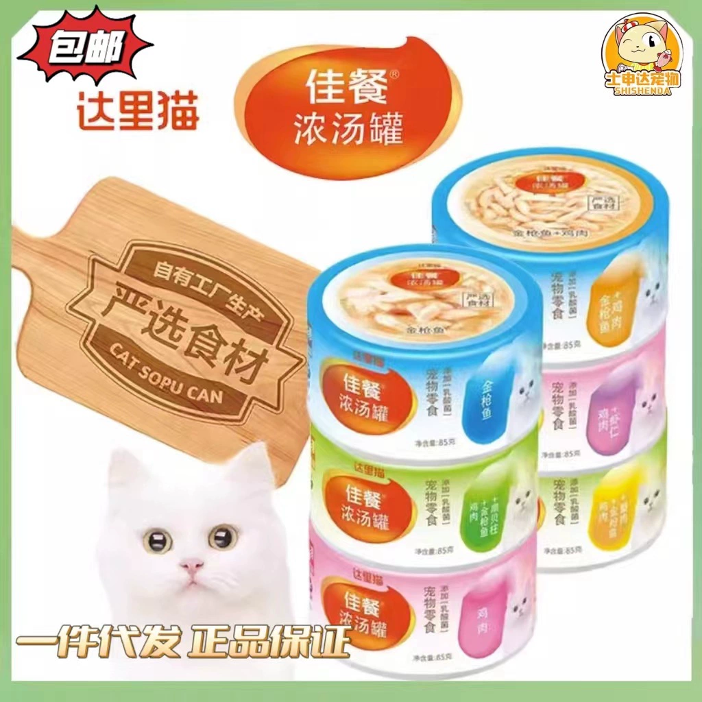 Горшок 85 г супа еды кота Дали хороший законсервировал белое мясо с супом закуски питания бактерий молочной кислоты