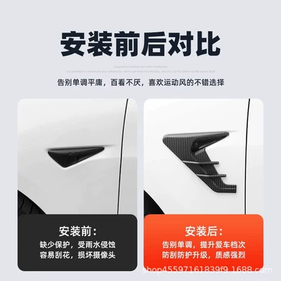 Tesla model3/Y leaf plate thunder – Other Automotive Exterior Supplies