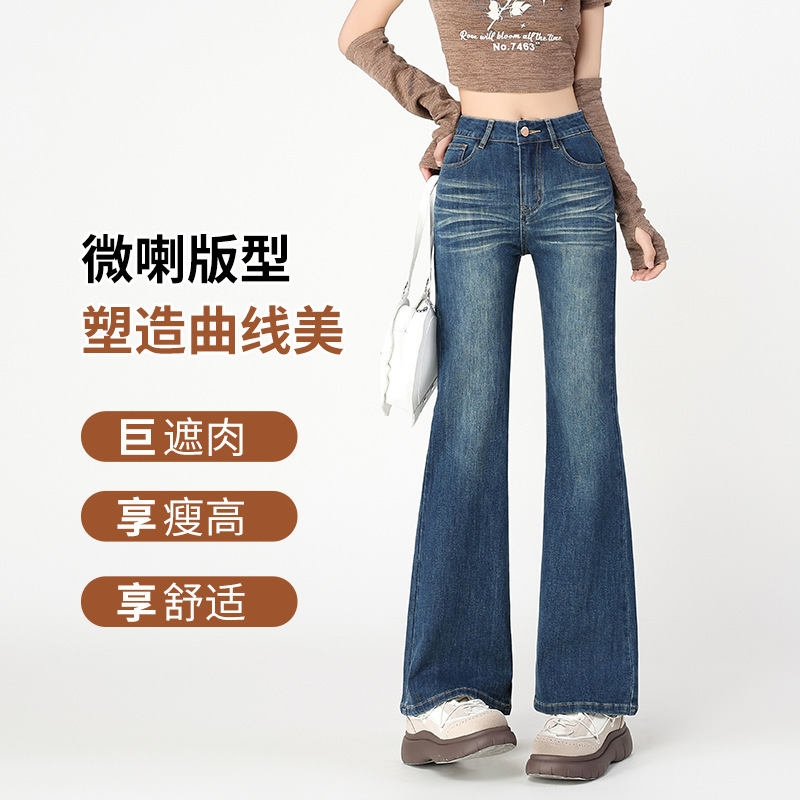 送料無料アメリカンレトロブーツカットジーンズ女性用2025秋冬新作プラスベルベット小柄ローウエスト多用途ストレッチブーツ|undefined