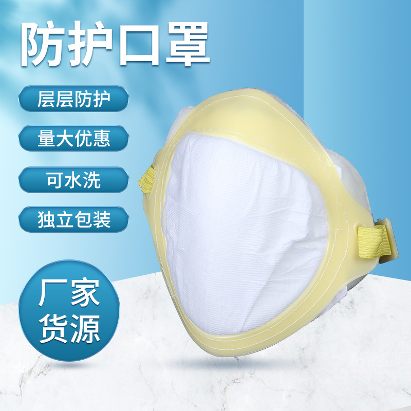 洁盾防护海绵防尘口罩工业防灰尘水洗口罩劳保口罩透气 厂家现货