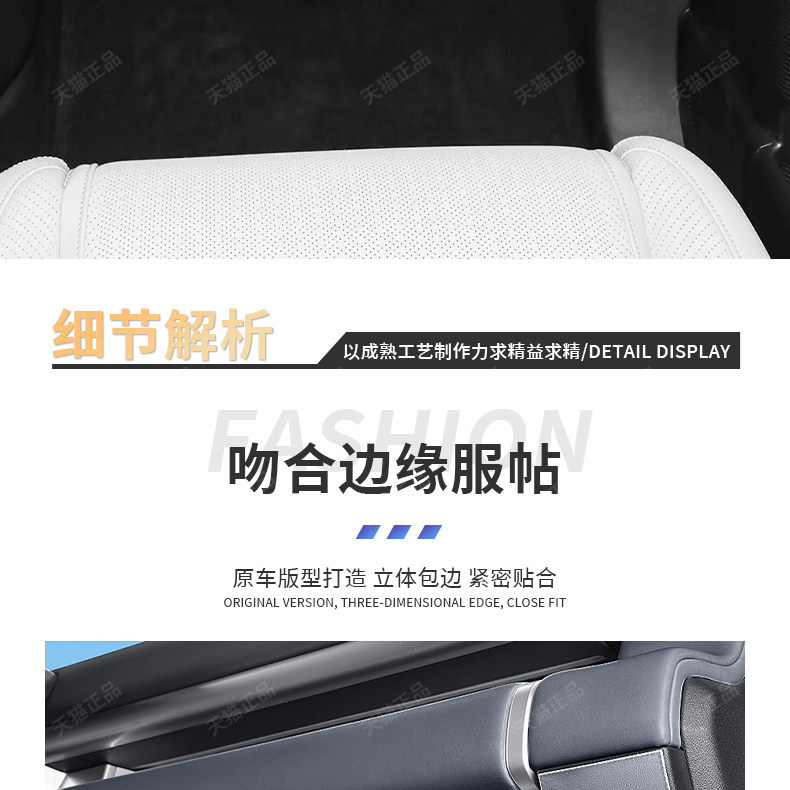 BYD Fang Cheng Bao Ti 7 Co-Pilot Glove Box Anti-Kick Pad