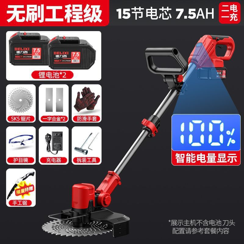 德力西无刷电动无刷割草机开荒园林锂电农用打草机器家用锄草神器|undefined