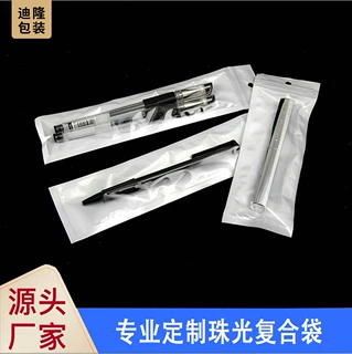 opp珠光膜阴阳骨袋透明复合自封袋铝箔袋密封服装塑料包装袋定制