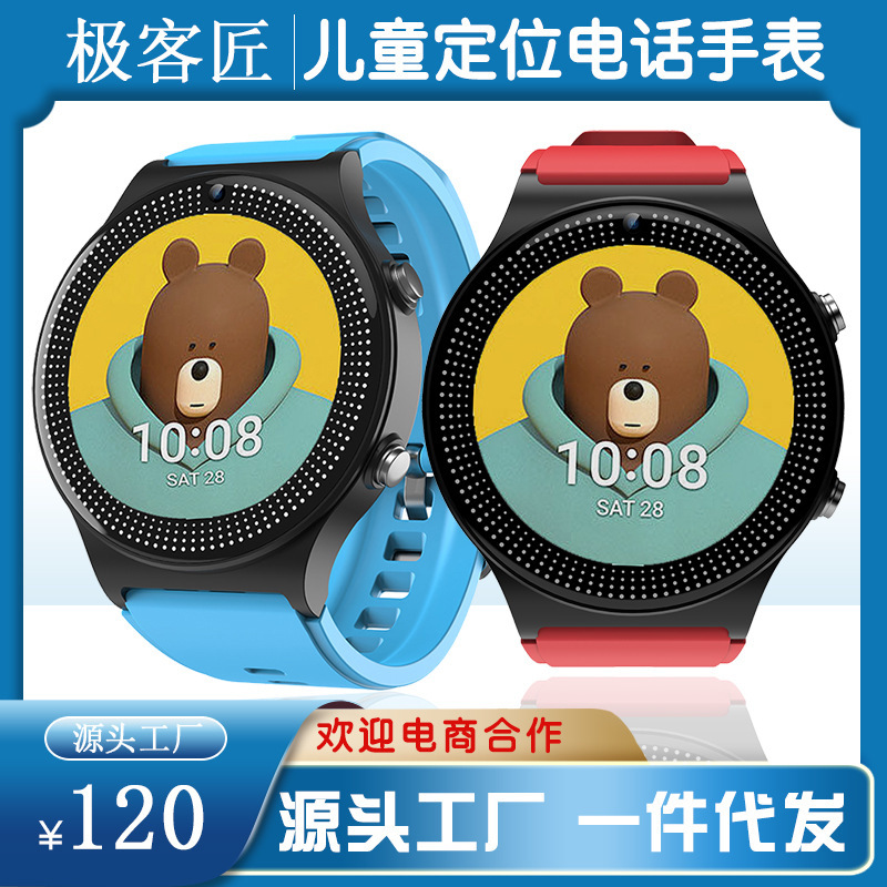 Children's phone watch all Netcom students junior high school students Elementary School students Intelligent Card-inserting call video positioning Children's phone watch all Netcom students junior high school students Elementary School students Intelligent Card-inserting call video positioning