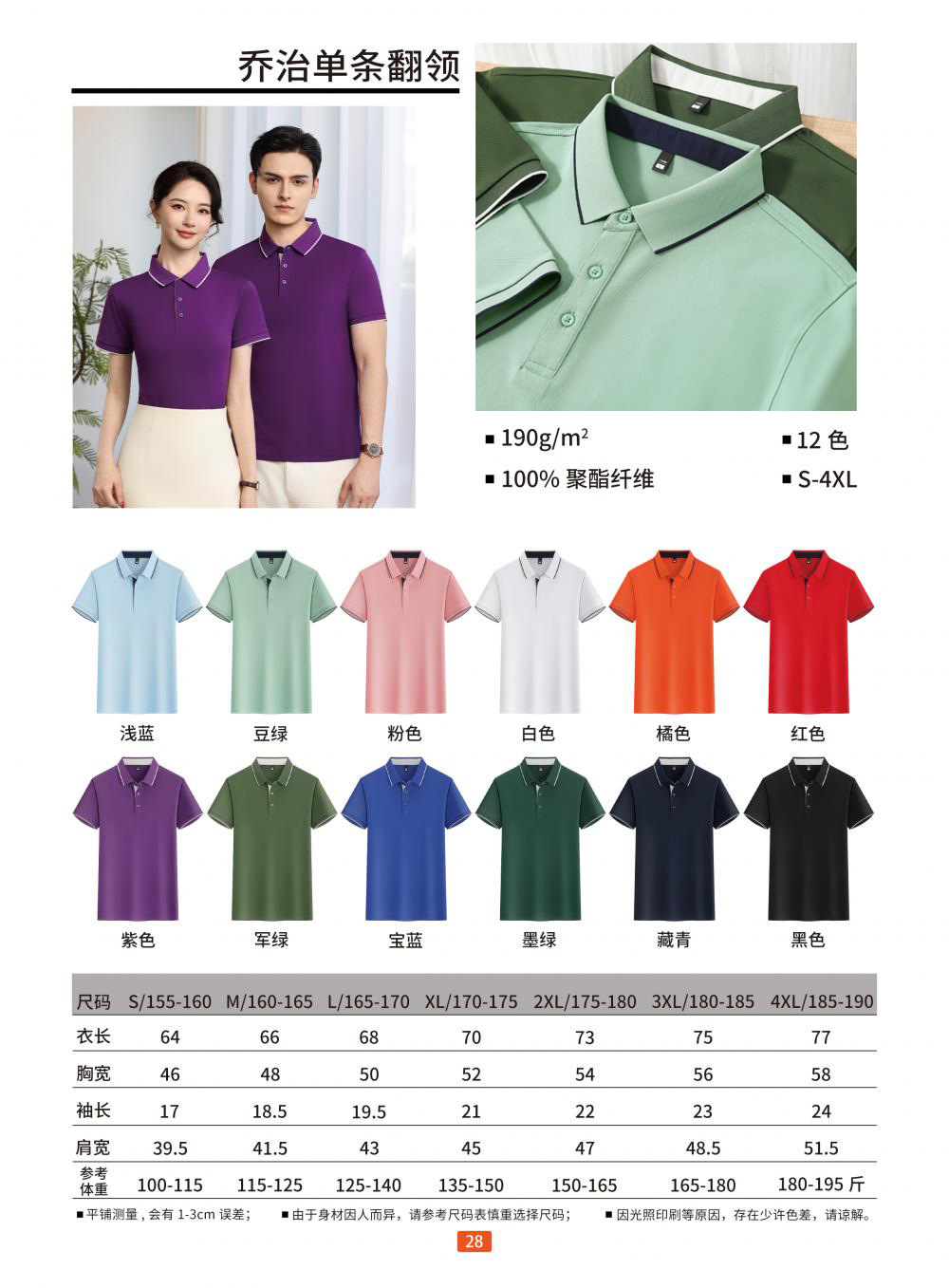 Camiseta de hielo con solapa de mangas cortas ropa de fábrica de hielo con ropa de trabajo a rayas de ropa de trabajo de herramientas polo logotipo impreso personalizado