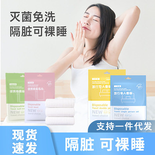 Travel Portable Supplies Tourism Hotel Supplies Disposable Bed Sheet Disposable Bath Towel Disposable Towel Toilet Mat