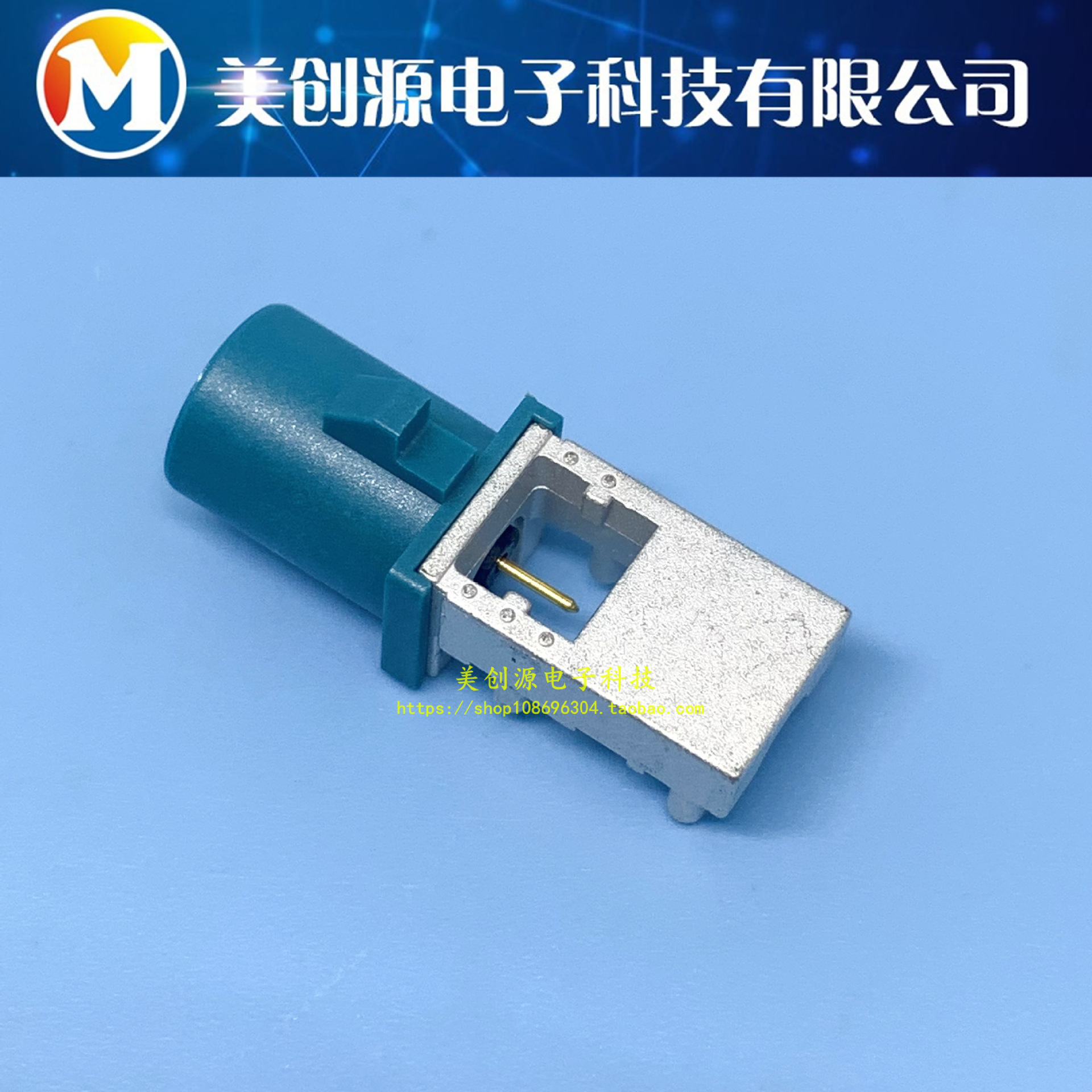 Rosenberger 汽车板端FAKRA-Z 通用插头公座 59S2AQ-40MT5-Z