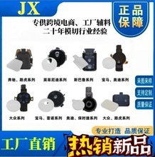 德国传感器原车专用凝胶摄像机感应胶片光线传感器胶贴雨滴形