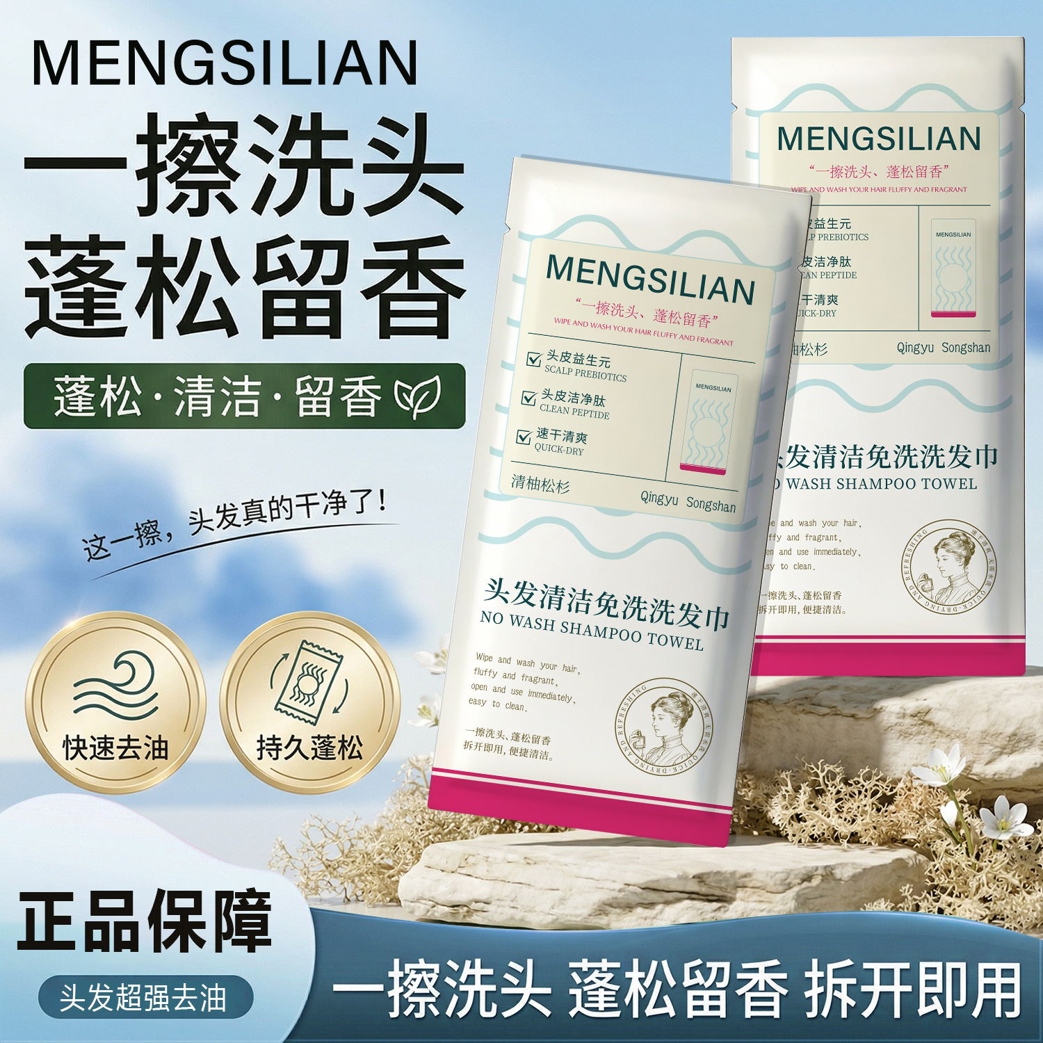 No-rinse hair shampoo towel, portable small pack, quick cleansing, refreshing, oil-removing wet wipes, OEM production