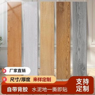 1.5mm实厚木纹自粘地板贴定制加厚加大足厚OEM ODM地板革批发定制