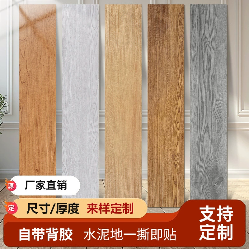 Самоклеящиеся наклейки на пол для дома, коммерческой спальни, ремонта старого дома, водонепроницаемые и влагостойкие, утолщенные, износостойкие наклейки на пол