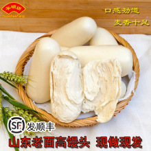 山東高庄饅頭北方老面手工饃饃杠子饃戧面嗆面千層面食面點點心