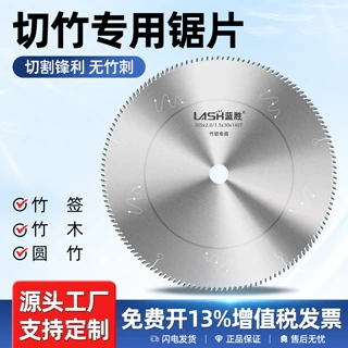 源头工厂竹切锯片超薄细齿切割竹子专用木工合金切割片无毛刺锯片