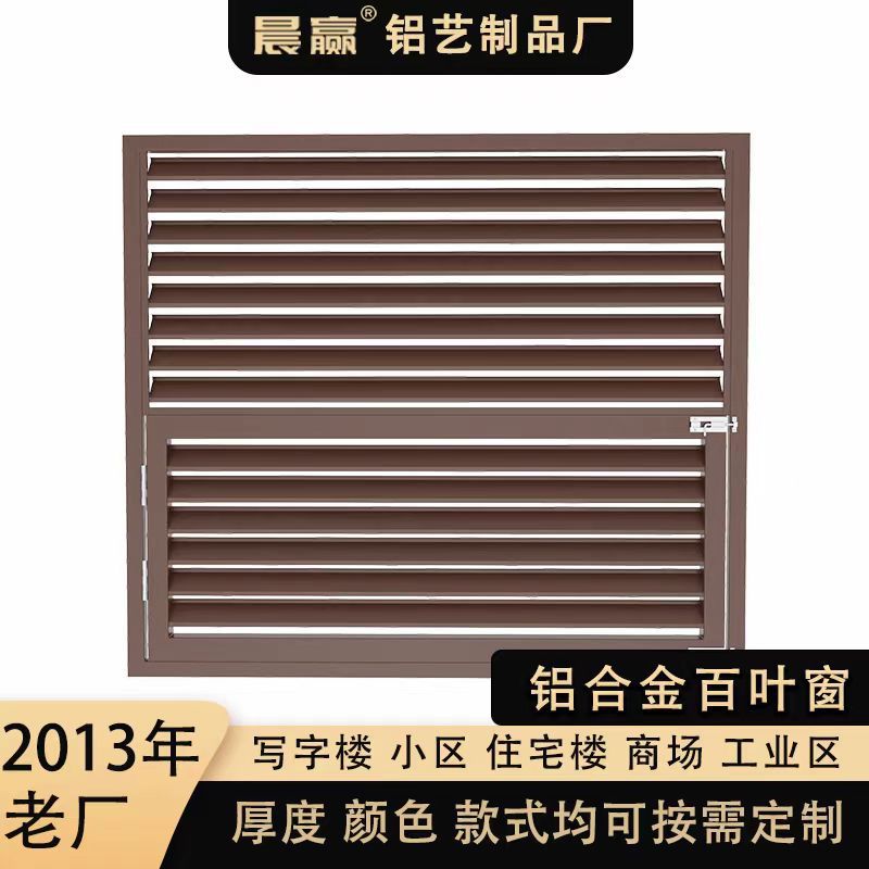 加工定制铝合金橱柜透气百叶门厨房燃气表柜门衣柜鞋柜通气孔遮挡