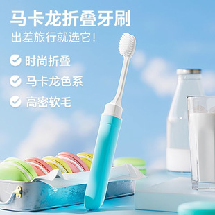 Macaron Folding Adult Soft Hair Toothbrush 5 Couple Men's and Women's Home Travel Portable Home Pack