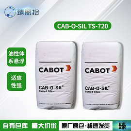 卡博特白炭黑CAB-O-SIL TS720疏水型气相法纳米二氧化硅白碳黑