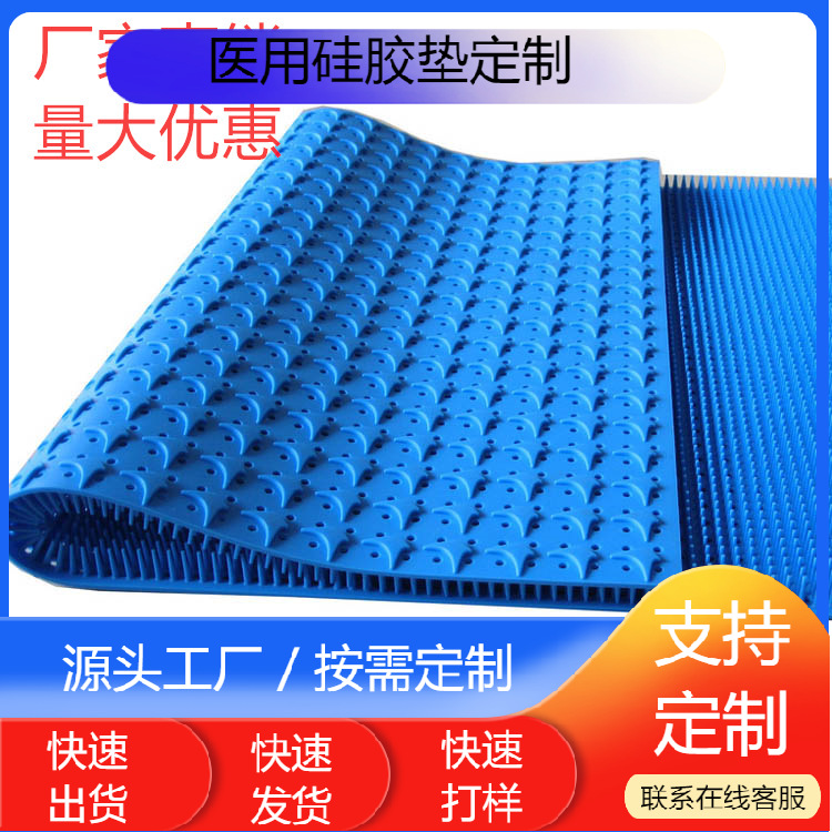 【工厂发货】大尺寸符合医疗级别医院专用垫子针垫消毒筐保护垫