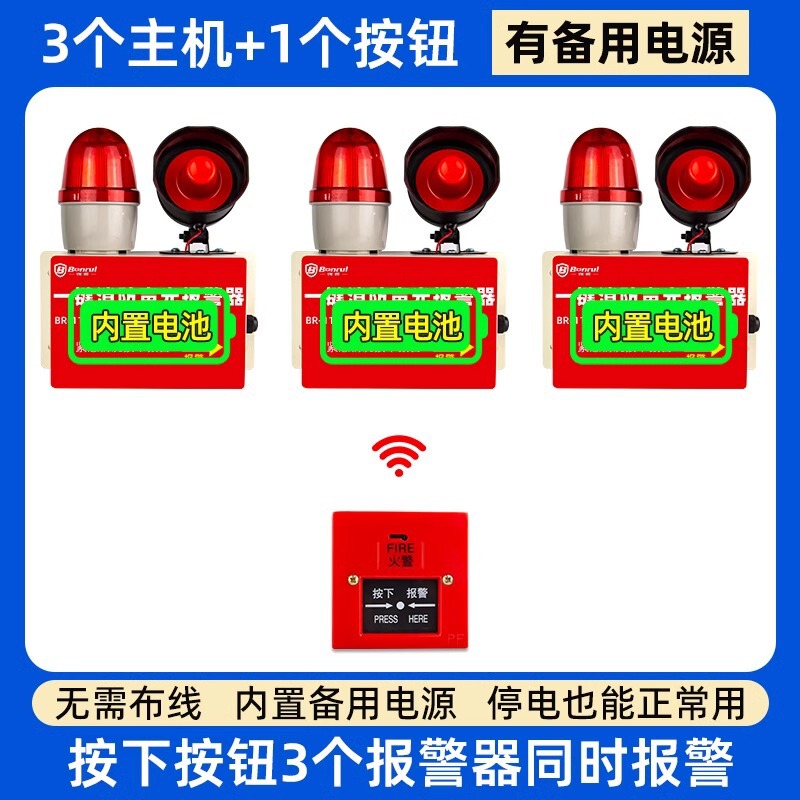 ワンキー消防音光警報器工場の多階無線連動火災消防警報ベル緊急電源|undefined
