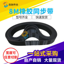 ��ͬ����HTD8M1696 1704 1720 1728 1736 1744 1752 1768 �ھ�8