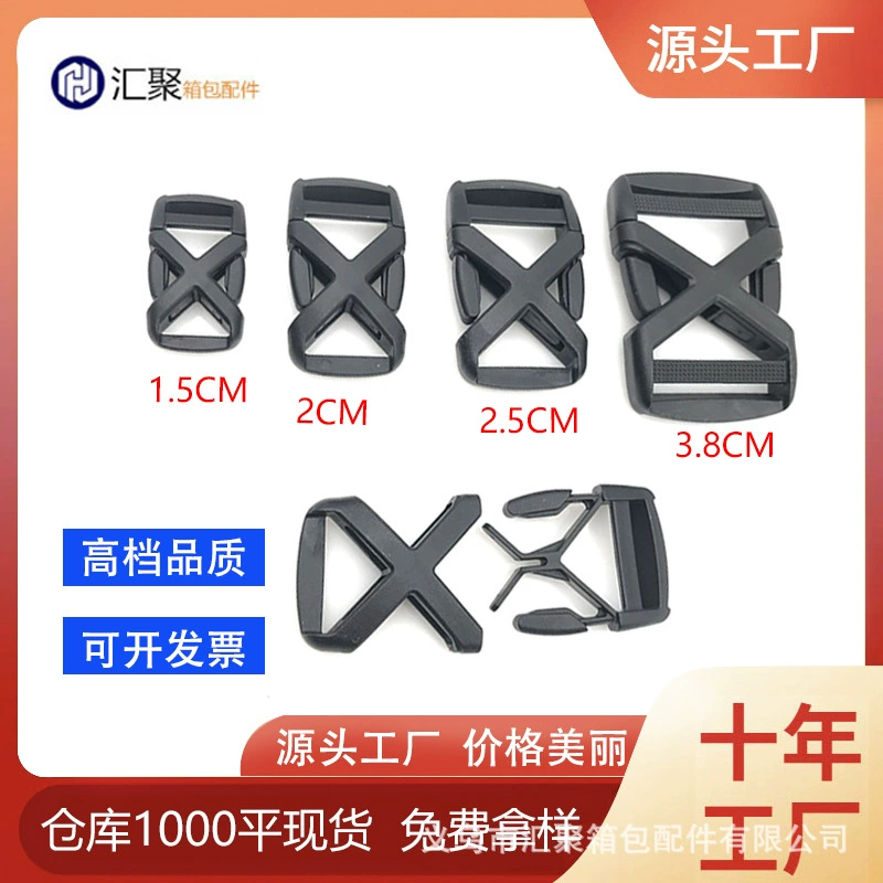 2024 Новая пластиковая пряжка X-типа, Пряжка для книжной сумки, полая пряжка