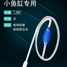 鱼缸换水器手动抽鱼便吸粪洗沙器清理器吸污虹吸软管清洁工具宠物