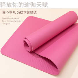 厂家批发加长NBR瑜伽垫加宽加厚舞蹈健身垫锻炼运动垫超长2cm睡垫