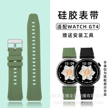 适配智能手表WATCH GT4女士41表盘硅胶手表带柔软防水表链云杉绿