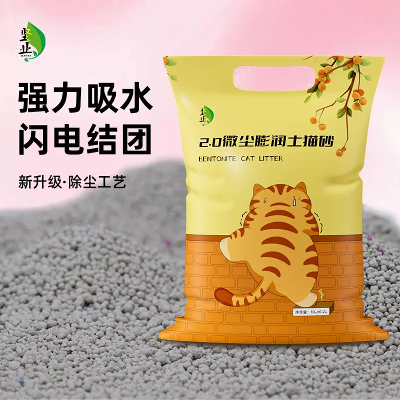 猫砂膨润土原味10公斤包邮强结团不易散猫沙猫咪用品批发微尘猫砂