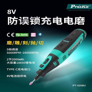 Taiwan Baogong Pt-5208U Radio Grinder Small Handheld Jade Carving Pen Rechargeable Grinder