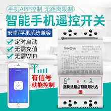 ϣ��220V/380V�֙Capp�o���b���_�PGPRS�h�̿����_�P���ܔ�·��