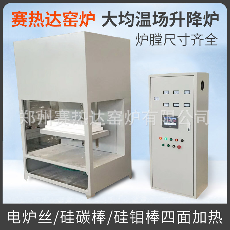高温升降炉 实验室工业炉底升降电炉厂家