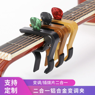 Guitar Capo �����ۼ���׃�{�Aľ�y �m���ԭ늼��� �ȿ�������