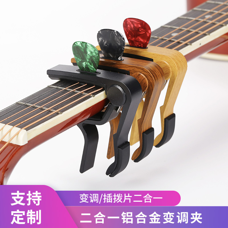 Guitar Capo with card slot guitar capo wood grain for acoustic electric guitar ukulele