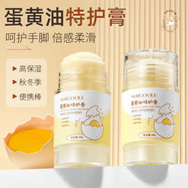 玫黛琳蛋黄油特护膏补水保湿缓解干燥去鸡皮秋冬好物身体乳霜