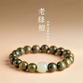 手链;吊坠;散珠/串珠