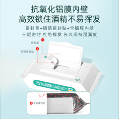 Dezhou 75% alcohol disinfectant wet wipes children's sterilizing wet wipes germicidal large package cost-effective pack of 80*3 