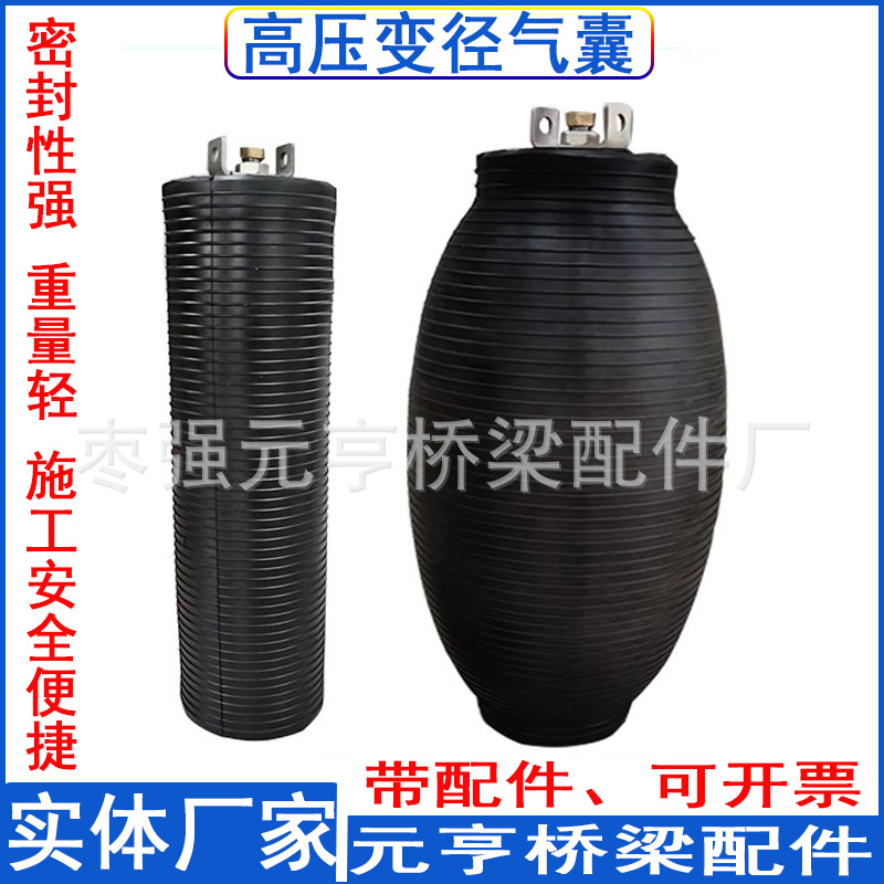 变径气囊4.jpg