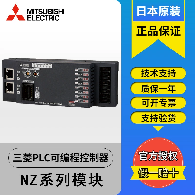 Модуль Mitsubishi NZ2GFCE3-16D NZ2GFCE3-16T NZ2GFCE3-16TE NZ2GFCE3-32D