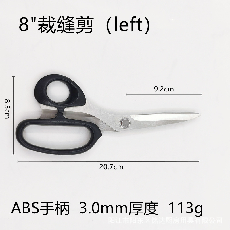 家用左手8寸裁缝剪 左手用剪刀不锈钢家用剪缝纫剪剪布剪纸剪皮革详情2