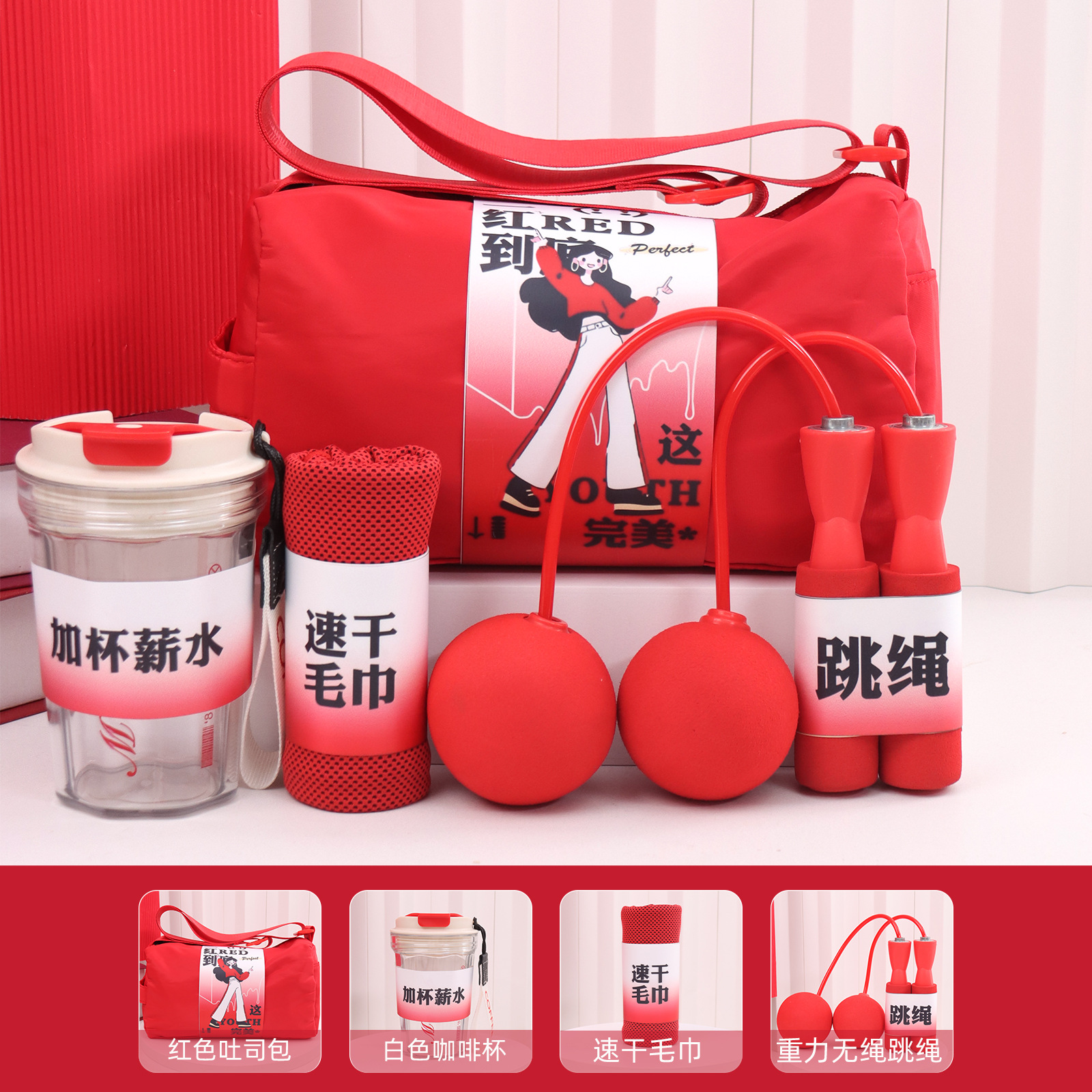 Paquete de regalos deportivos para nuevos empleados, regalos prácticos para el aniversario de la construcción de grupos de negocios, caja de regalo de la compañía