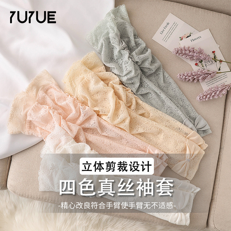 Women's Yuyue Sunscreen Gloves, Summer French Court Style Lace Silkworm Silk Sleeve Canopy Driving Sunshade Ice Silk Sleeve Cover