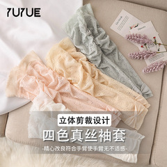 Women's Yuyue Sunscreen Gloves, Summer French Court Style Lace Silkworm Silk Sleeve Canopy Driving Sunshade Ice Silk Sleeve Cover