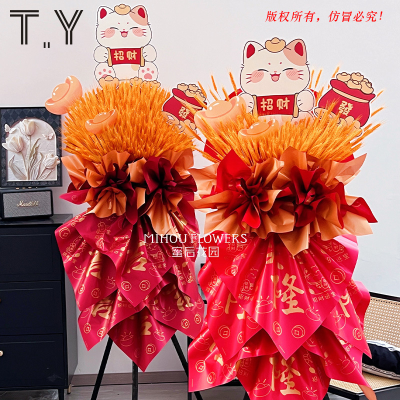 开业花篮鎏金纸招财进宝生意兴隆花艺资材鲜花防水花束包装纸花店