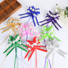 拉花婚庆婚车队后视镜装饰门把手抽绳拉花圣诞礼品包装手拉花彩带