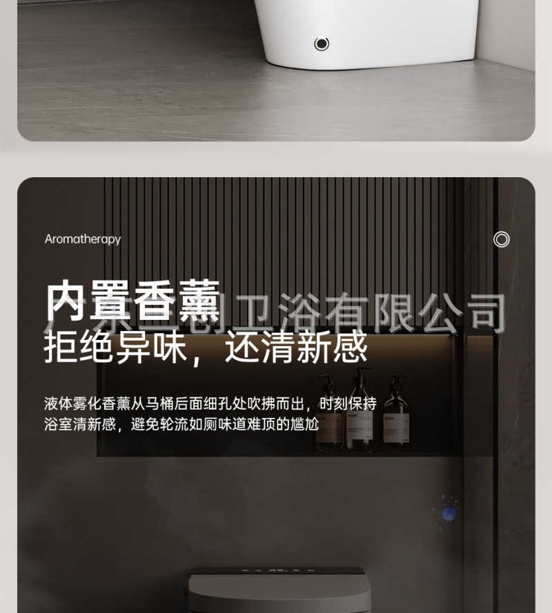智能马桶501-详情页 (9).jpg