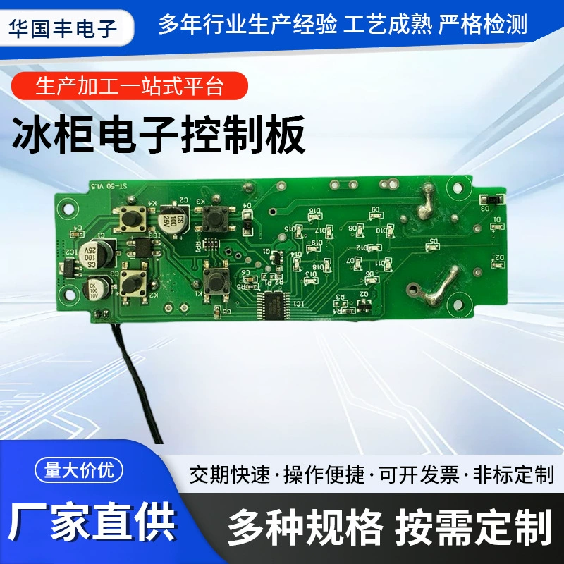 Разработка, проектирование, производство и кастомизация плат управления PCBA, разработка плат управления бытовой техникой, разработка электронных плат управления на микроконтроллерах