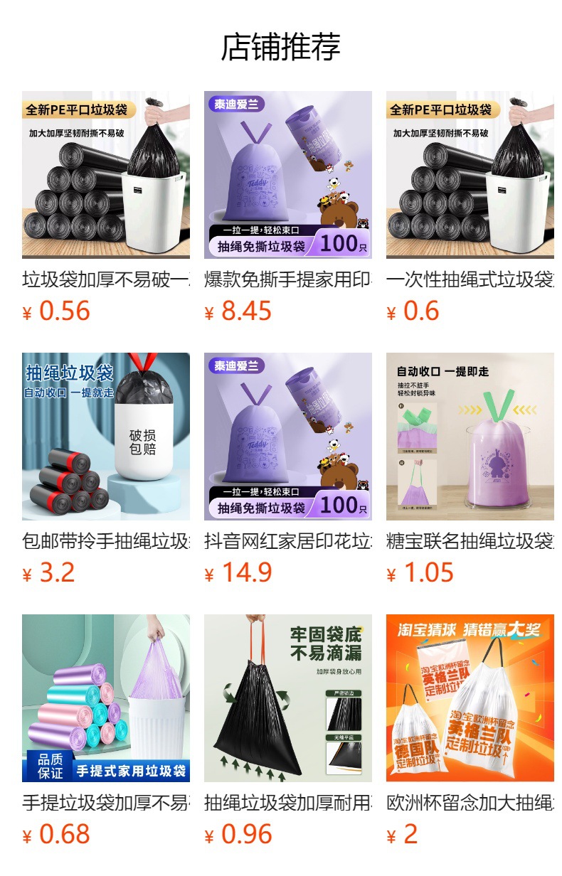 预览状态下无法点击,发布后,可点击跳转到对应的商品页面